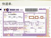 湘教地理八上《1.2中国的行政区划》 课件