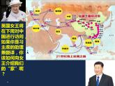 湘教地理八上《1.1中国的疆域》 课件
