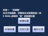 湘教地理八上《1.1中国的疆域》 课件