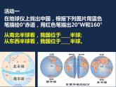 湘教地理八上《1.1中国的疆域》 课件