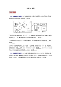 专题02 地图-5年（2018-2022）中考1年模拟地理试题分项汇编（福建专用）