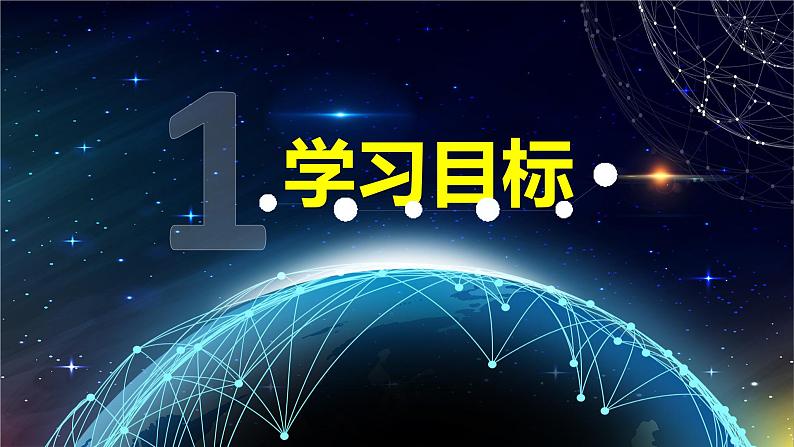 湘教版七年级地理下 7.4欧洲课件第3页