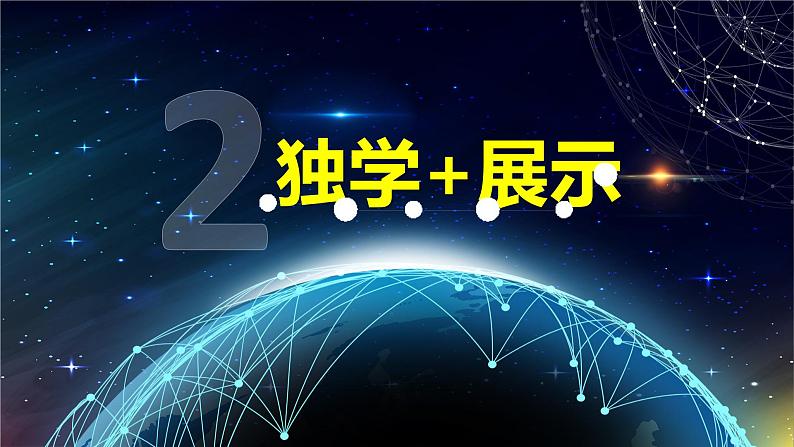 湘教版七年级地理下 7.4欧洲课件第5页