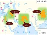 湘教版七年级下册8.2《埃及》课件