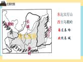 地理八下人教版 6.3 世界最大的黄土堆积区——黄土高原 课件