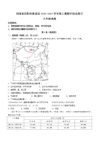 河南省信阳市淮滨县2022-2023学年八年级上学期期中地理试题(含答案)