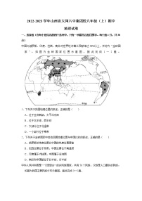 山西省大同市第六中学集团校2022-2023学年八年级上学期期中地理试卷(含答案)