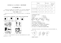 四川省乐山市市中区2022-2023学年八年级上学期期中调研考试地理试题(含答案)