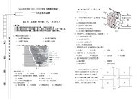 四川省乐山市市中区2022--2023学年七年级上学期期中测试地理试题 (含答案)