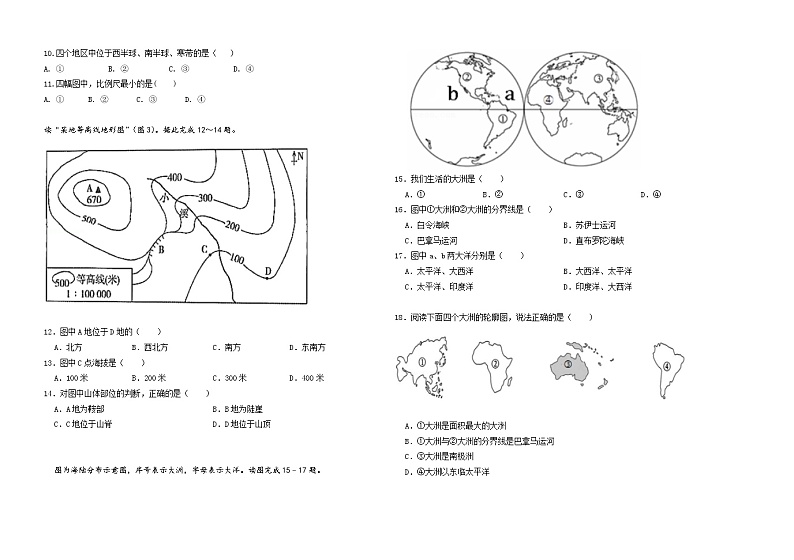 四川省乐山市市中区2022--2023学年七年级上学期期中测试地理试题 (含答案)02