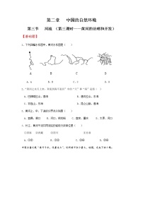 初中地理人教版 (新课标)八年级上册第三节 河流优秀第3课时练习题