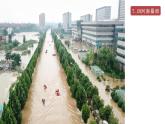 2.4自然灾害（教学课件）-八年级地理上册同步备课系列（人教版）