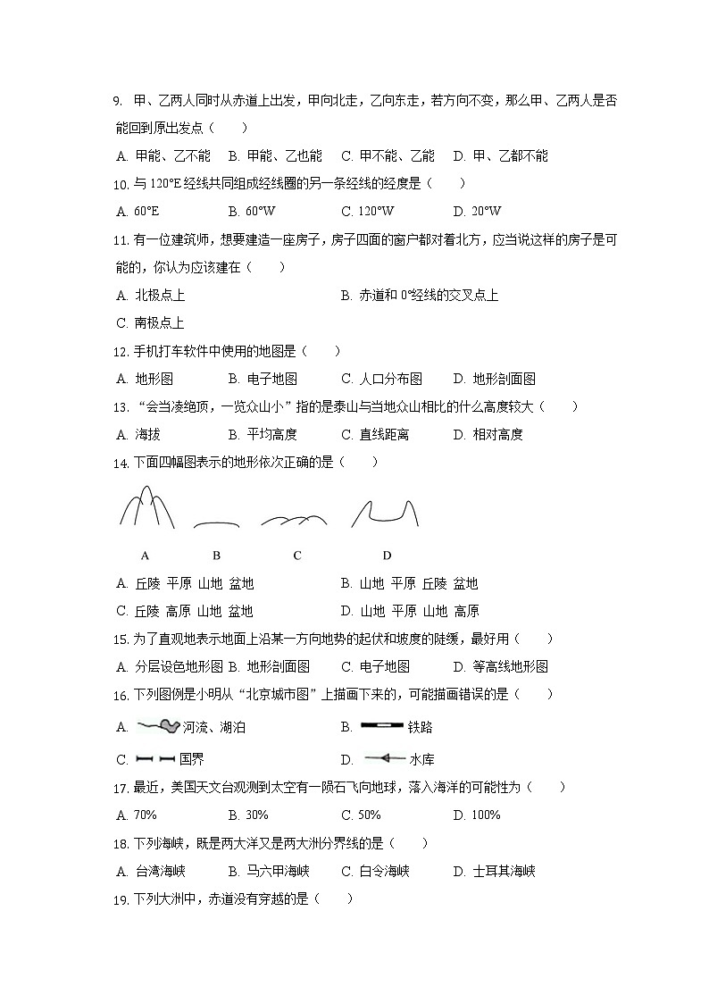 黑龙江省双鸭山市七星镇学校2022-2023学年七年级上学期期中地理试题 (含答案)02
