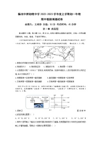 江西省抚州市临川中阳初级中学2022-2023学年七年级上学期期中地理试卷