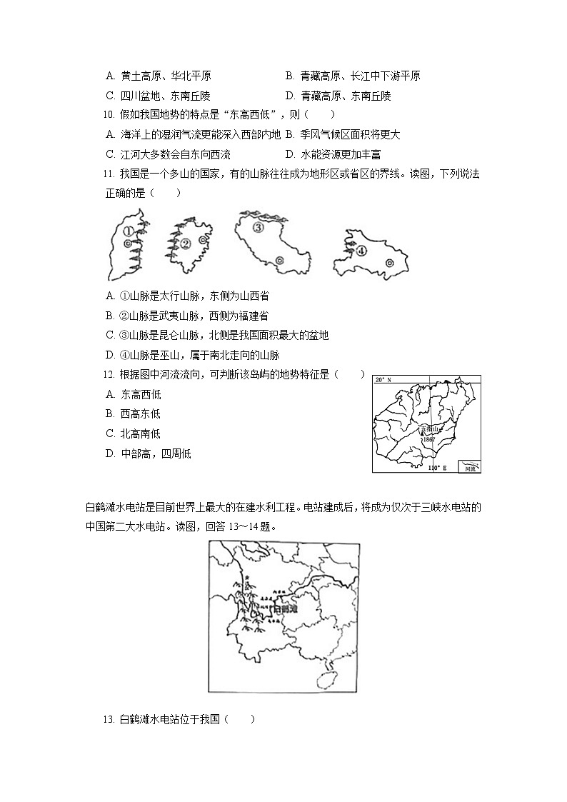 福建省漳州市第三中学、三中分校2022-2023学年八年级上学期期中地理试卷第3页