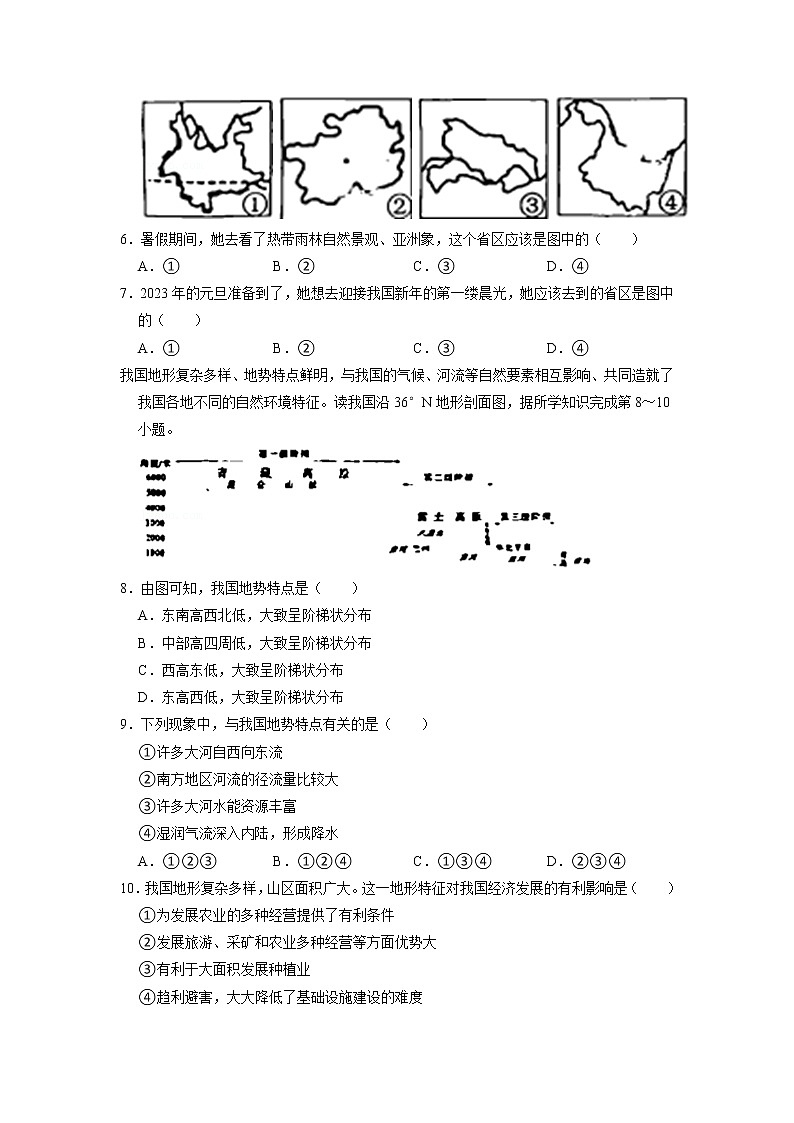 广西玉林市玉州区2022-2023学年八年级上学期期中地理试卷（含答案）02