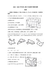 河南省周口市西华县2022-2023学年八年级上学期期中地理试题