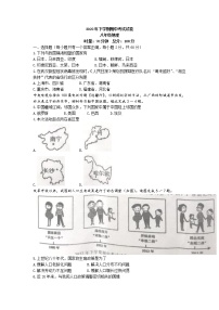 湖南省邵阳市武冈市2022-2023学年八年级上学期期中地理试题（含答案）