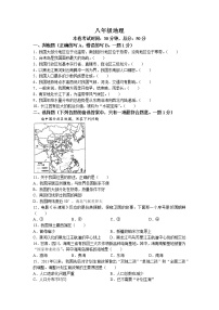 江苏省南京市溧水区2022-2023学年八年级上学期期中地理试题（含答案）