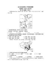 山东省临沂市第三十四中学2022-2023学年八年级上学期线上期中测试地理试题