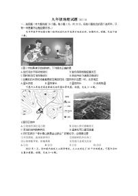 山东省菏泽市定陶区2022-2023学年九年级上学期期中地理试题（含答案）