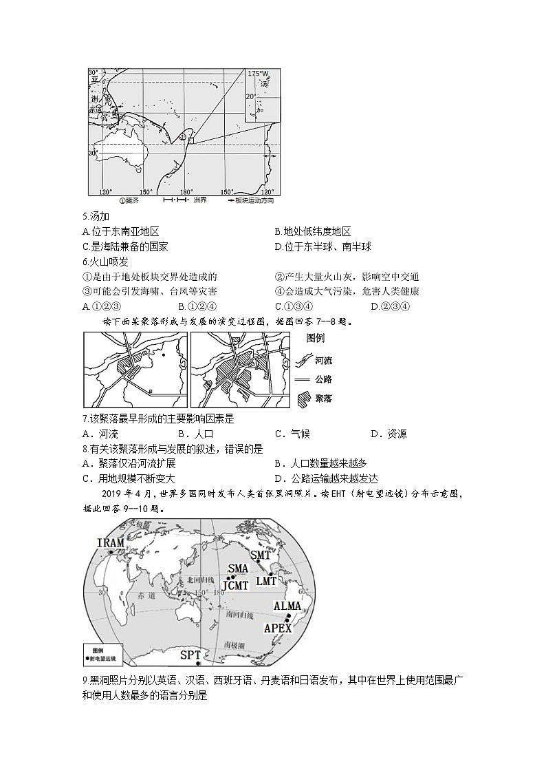 山东省菏泽市定陶区2022-2023学年九年级上学期期中地理试题（含答案）第2页