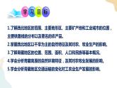 湘教版地理八年级下册5.3西北地区和青藏地区 课件
