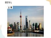 湘教版八年级地理下7.4   长江三角洲区域的内外联系  第1课时 课件