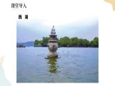 湘教版八年级地理下7.4   长江三角洲区域的内外联系  第1课时 课件
