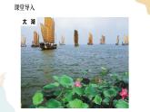 湘教版八年级地理下7.4   长江三角洲区域的内外联系  第1课时 课件
