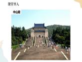 湘教版八年级地理下7.4   长江三角洲区域的内外联系  第1课时 课件