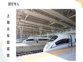 湘教版八年级地理下7.4   长江三角洲区域的内外联系  第2课时 课件