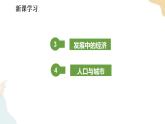 湘教版八年级地理下册8.2   台湾省的地理环境与经济发展 第2课时 课件