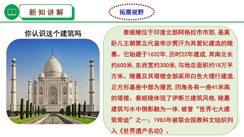 湘教版七下第七章第2节《南亚》第2课时 （课件+教案）07