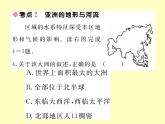 初中地理7下第6章小结与复习习题课件