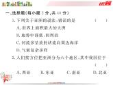 初中地理7下第6章 检测卷习题课件