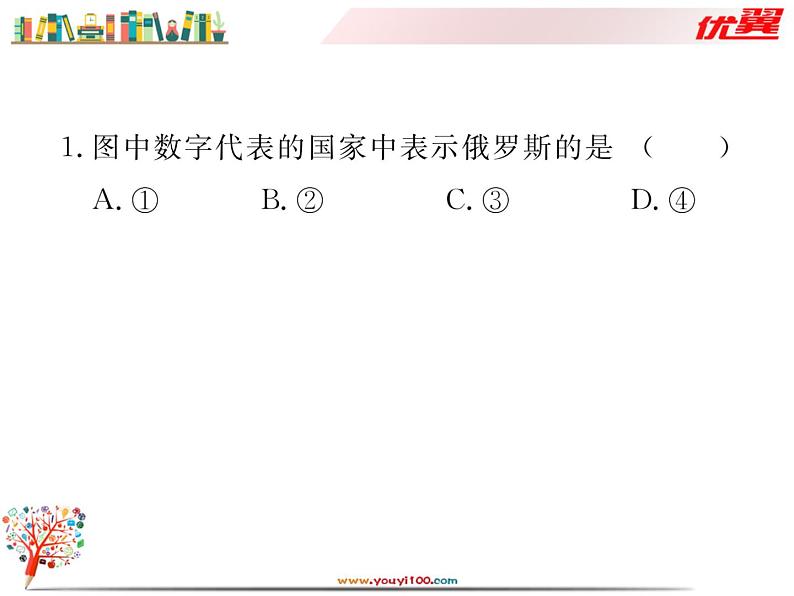 初中地理7下第7章 检测卷习题课件03