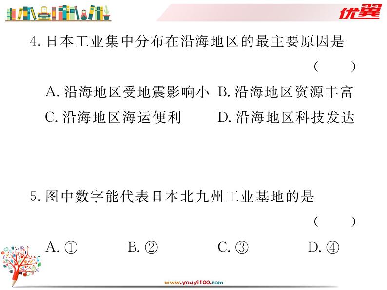 初中地理7下第7章 检测卷习题课件07