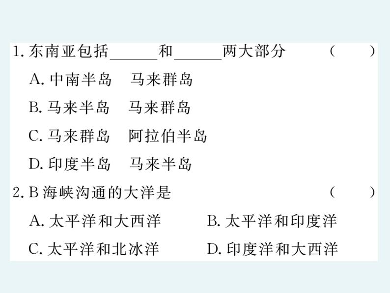 初中地理7下第7章第2节第1课时 “十字路口”的位置 热带气候与农业生产习题课件07