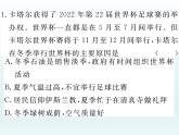 初中地理7下第8章小结与复习习题课件