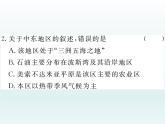 初中地理7下第8章小结与复习习题课件