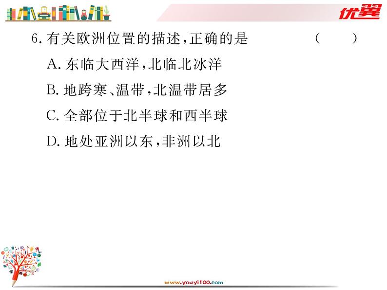 初中地理7下第8章 检测卷习题课件07