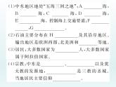 初中地理7下第8章 东半球其他的地区和国家习题课件