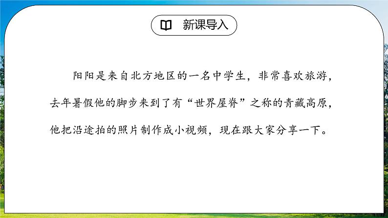 人教版（新课标）地理八下：9.1《自然特征与农业》（第二课时）（课件+教案+同步练习）03