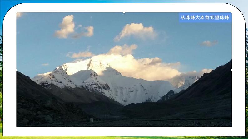 人教版（新课标）地理八下：9.1《自然特征与农业》（第二课时）（课件+教案+同步练习）04