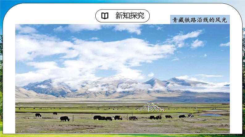 人教版（新课标）地理八下：9.1《自然特征与农业》（第二课时）（课件+教案+同步练习）07