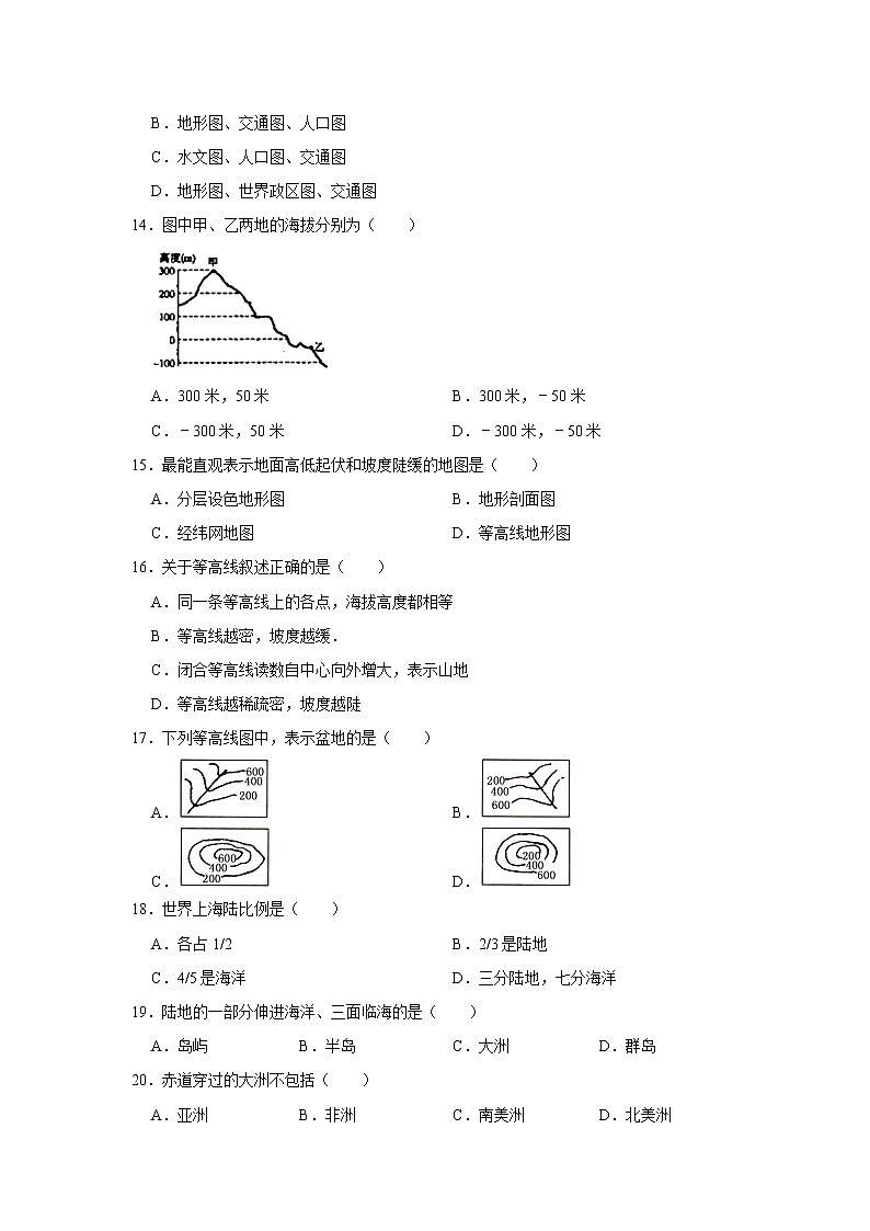 甘肃省庆阳市镇原县中原初级中学2022-2023学年七年级上学期期中地理试卷(含答案)第3页