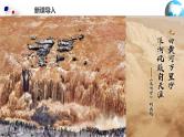 3.4  中国的河流和湖泊（第2课时）（课件）-七年级地理上册同步精品课堂（中图版）