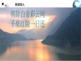 3.4  中国的河流和湖泊（第3课时）（课件）-七年级地理上册同步精品课堂（中图版）