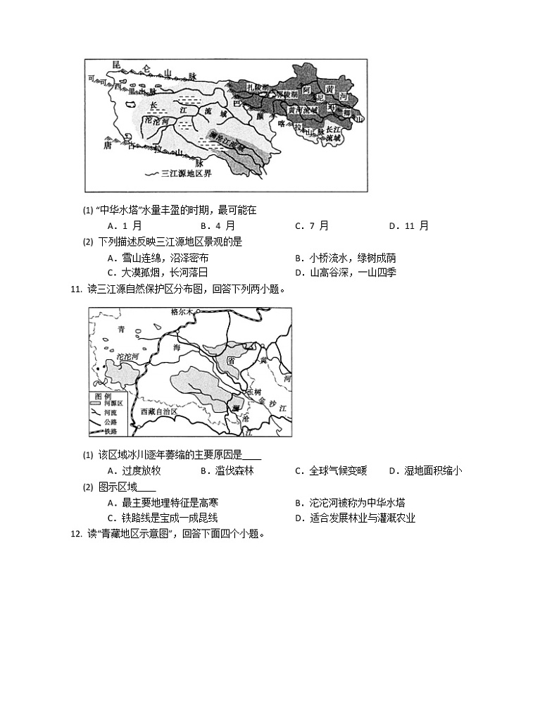人教版（新课标）地理八下：9.2《高原湿地——三江源地区》（第二课时）（课件+教案+同步练习）03